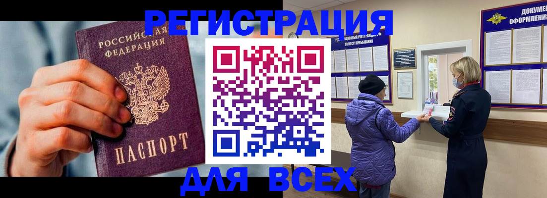 прописка ребенка в Мариинском Посаде